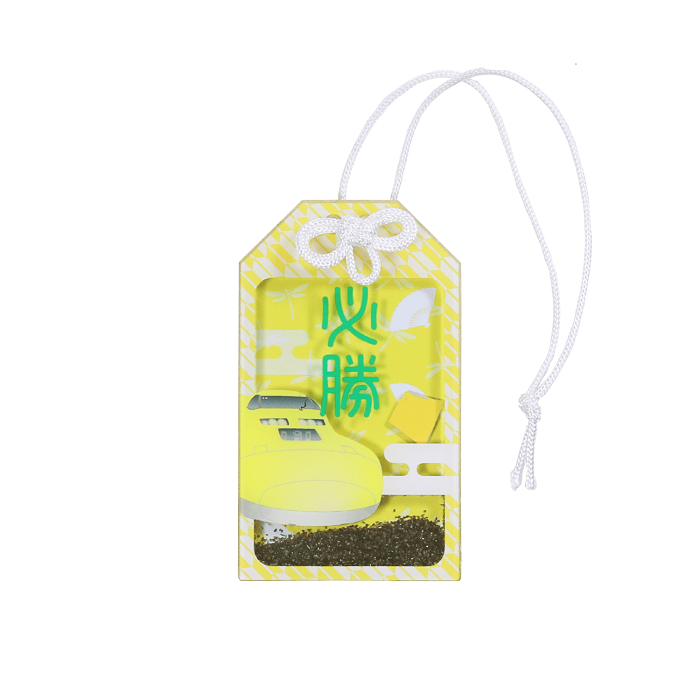 ドクターイエローお守り（全種類セット）【安全祈願・開運Ver.】(全