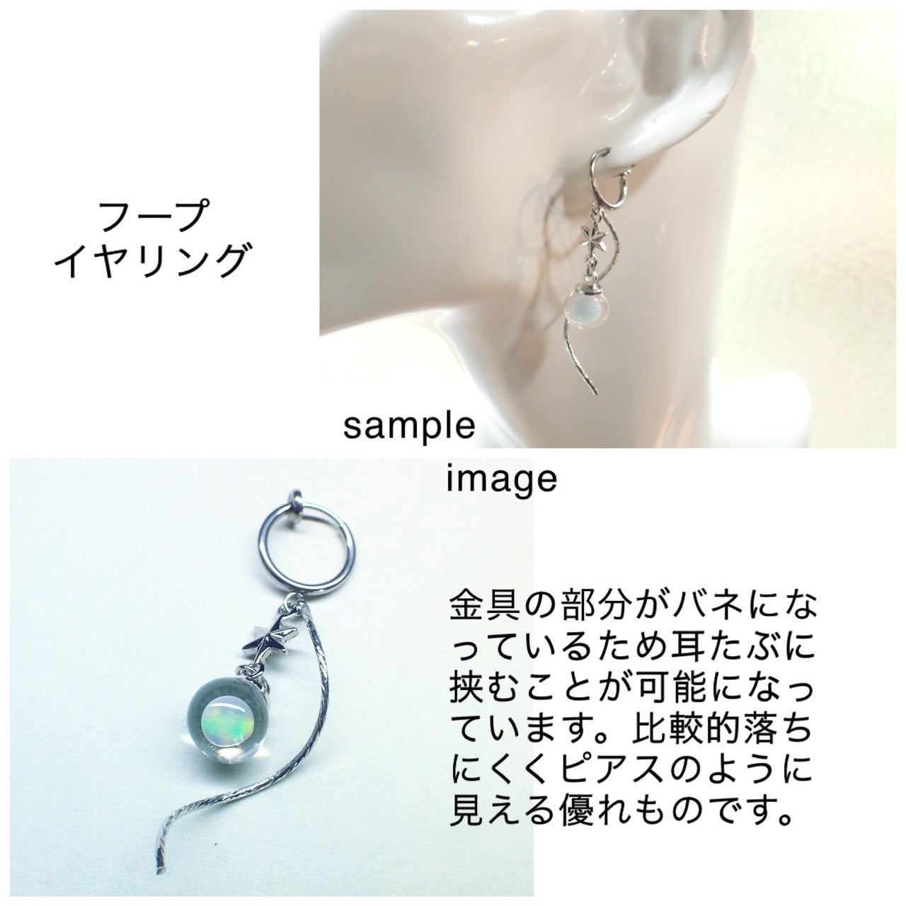 地球 -Star Blue- / オパールピアスorイヤリング / スパイラル ‐星