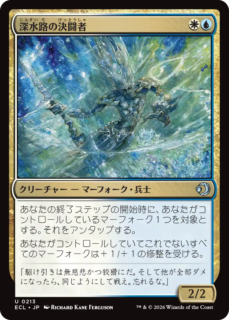 ローウィンの昏明』プレリリース・ガイド