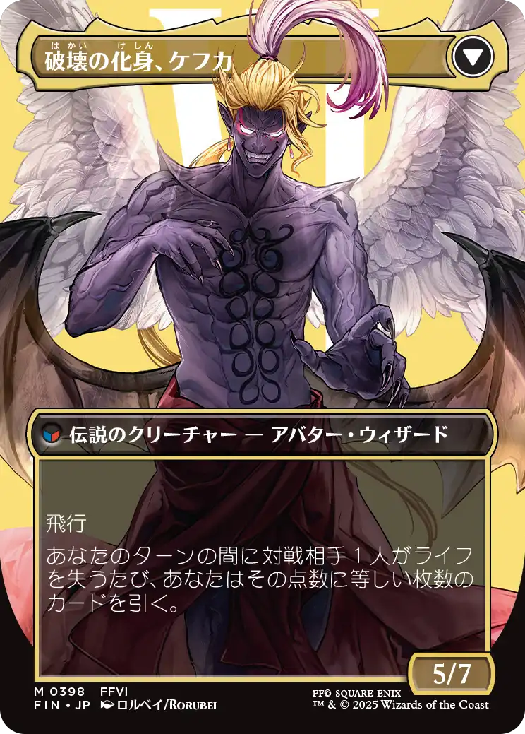 人造魔導士、ケフカ/破壊の化身、ケフカについて考える - ロダーシャの考察