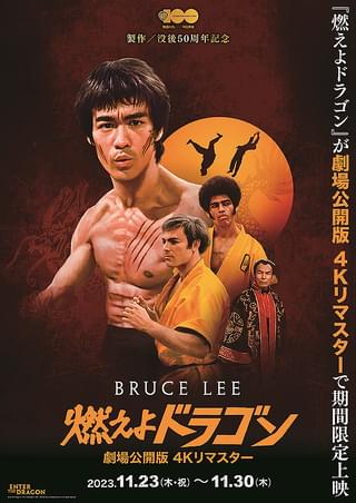 ブルース・リー：プロフィール・作品情報・最新ニュース - 映画.com