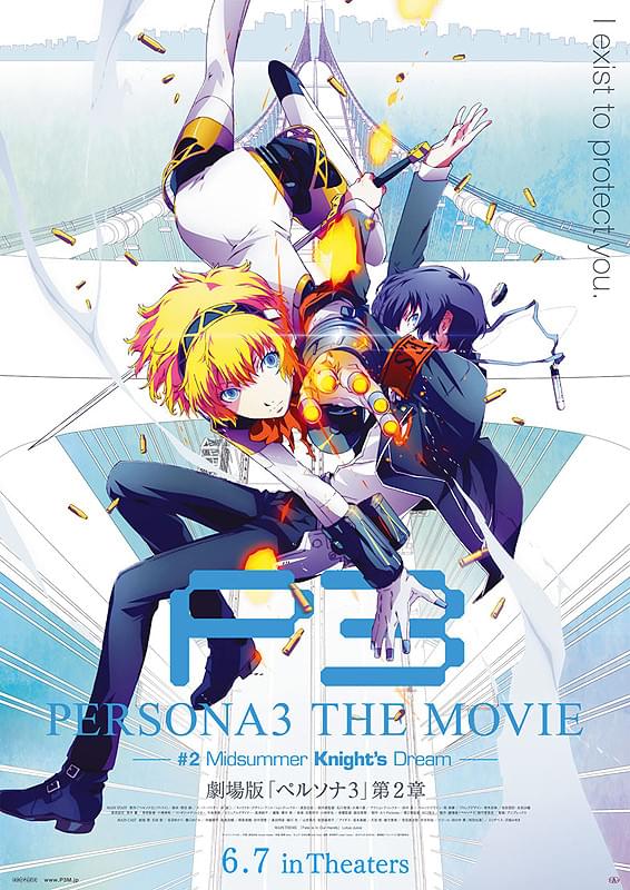 PERSONA3 THE MOVIE #2 Midsummer Knight's Dream : 作品情報・声優