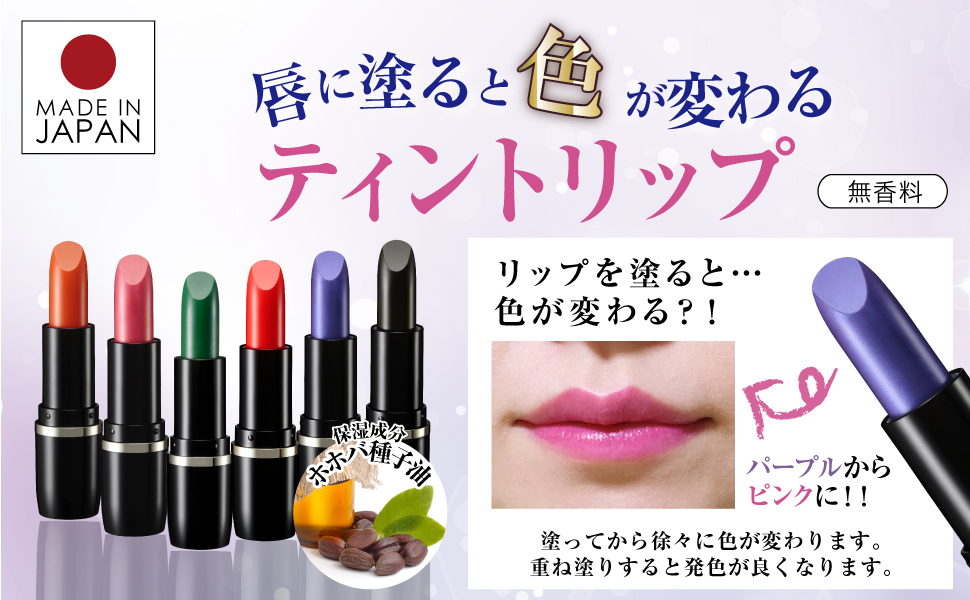 ナチュラクター マジカルリップ | 口紅 通販 | メイコー化粧品