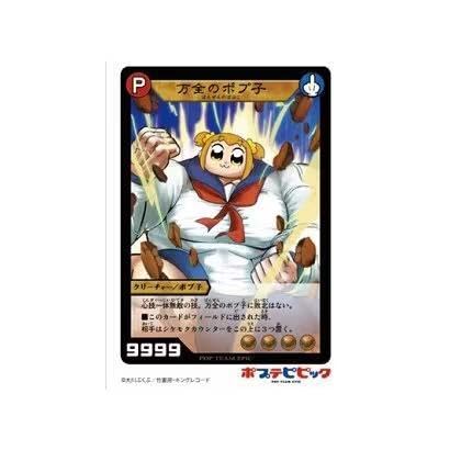 Amazon.co.jp: キャラクタースリーブ ポプテピピック 万全のポプ子