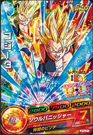 Amazon.co.jp: 【シングルカード】限定)ゴジータ(SS2)(Vジャンプ付録