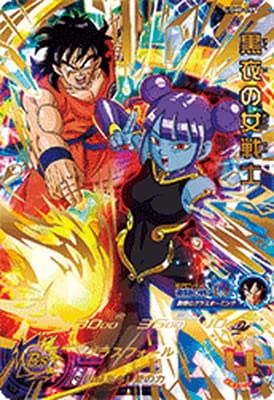 Amazon.co.jp: スーパードラゴンボールヒーローズ UGM8-059 黒衣の女