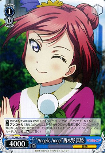 Amazon.co.jp: ヴァイスシュヴァルツ “Angelic Angel”西木野 真姫 レア