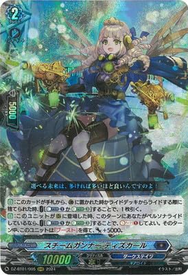 ヴァンガード スチームガンナー ティズカール 4枚 ヴァンガード SR 4枚