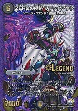 Amazon.co.jp: デュエルマスターズ/DMR-22/L02/LC/ZEROの侵略 ブラック