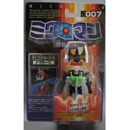 Amazon.co.jp: ミクロマン超磁力システム 007 チェンジトルーパーズ