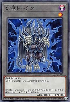 Amazon.co.jp: 遊戯王 SD38-JPT01 幻魔トークン (日本語版 ノーマル