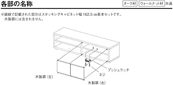 Amazon｜無印良品 スタッキングキャビネット・木製扉(左右セット