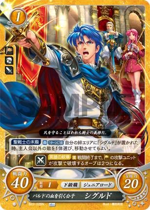 Amazon.co.jp: ファイアーエムブレム サイファ B22-028 バルドの血を