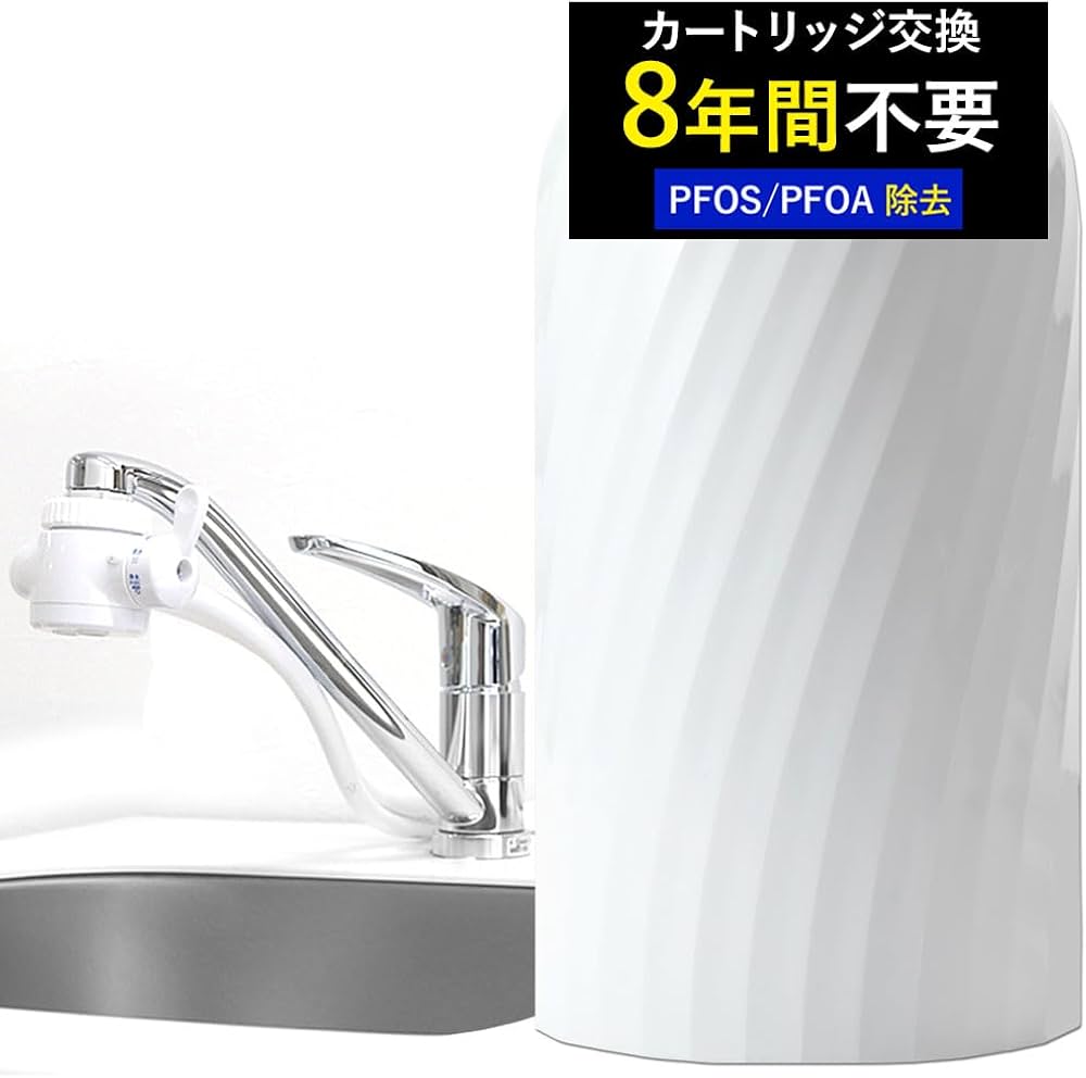 Amazon | ドリームバンク 浄水器 8年間 カートリッジ 交換不要