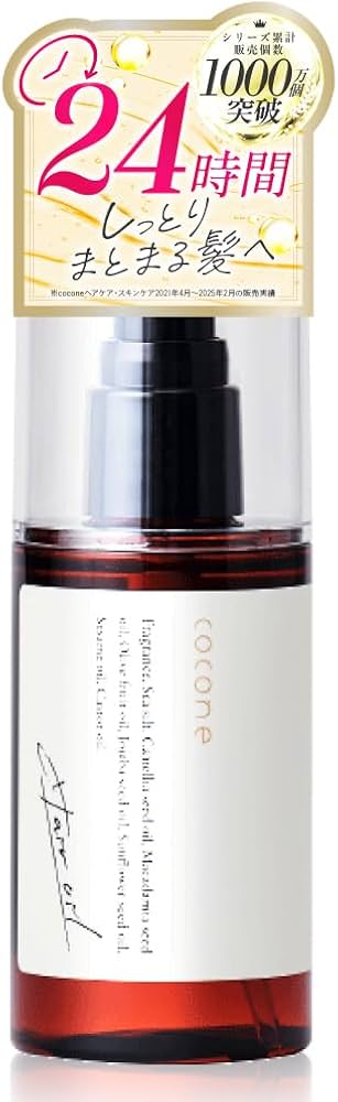 Amazon | ヘアエッセンスオイル cocone ココネ [ ヘアオイル ヘアケア