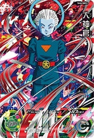 Amazon.co.jp | 【シングルカード】SH6)大神官/SEC/SH6-SEC2 | ホビー 通販