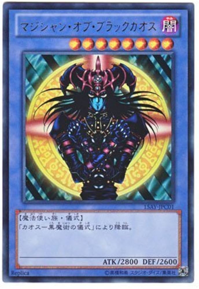 Amazon.co.jp: 遊戯王 日本語版 15AY-JPC01 Magician of Black Chaos