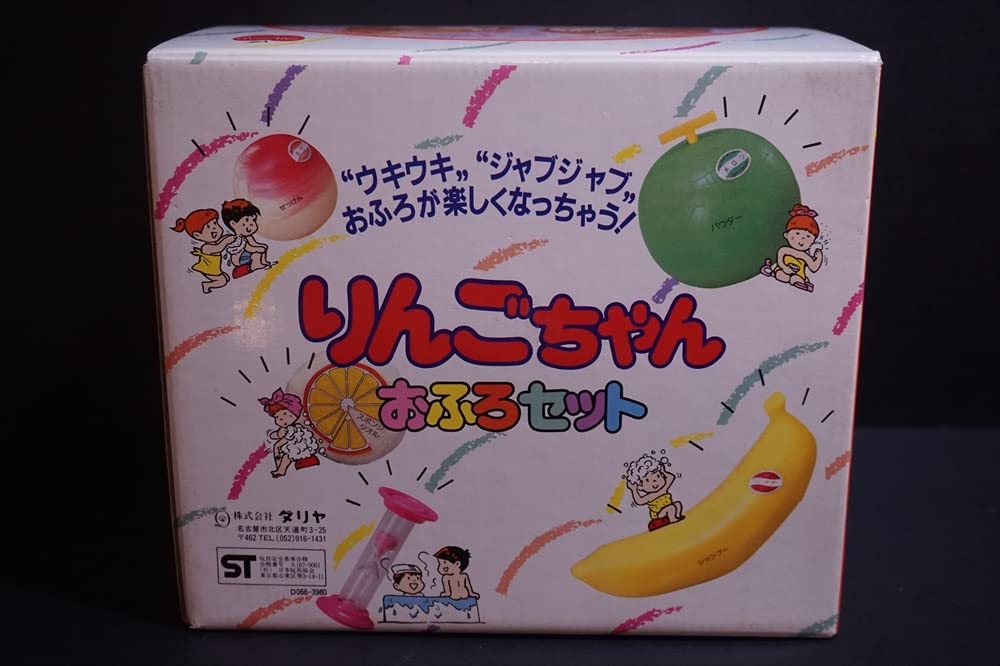 Amazon.co.jp: 昭和 レトロ ダリヤ りんごちゃん おふろセット 倉庫品