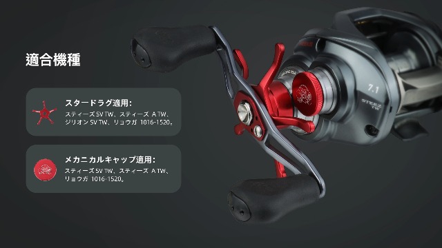 Amazon | ランケル（RUNCL） スタードラグ ベイトリールパーツ ベイト