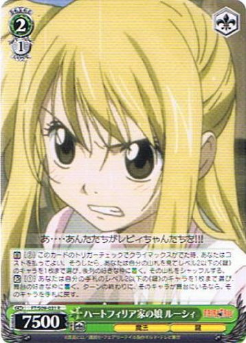 Amazon.co.jp: ヴァイスシュヴァルツ ハートフィリア家の娘 ルーシィ