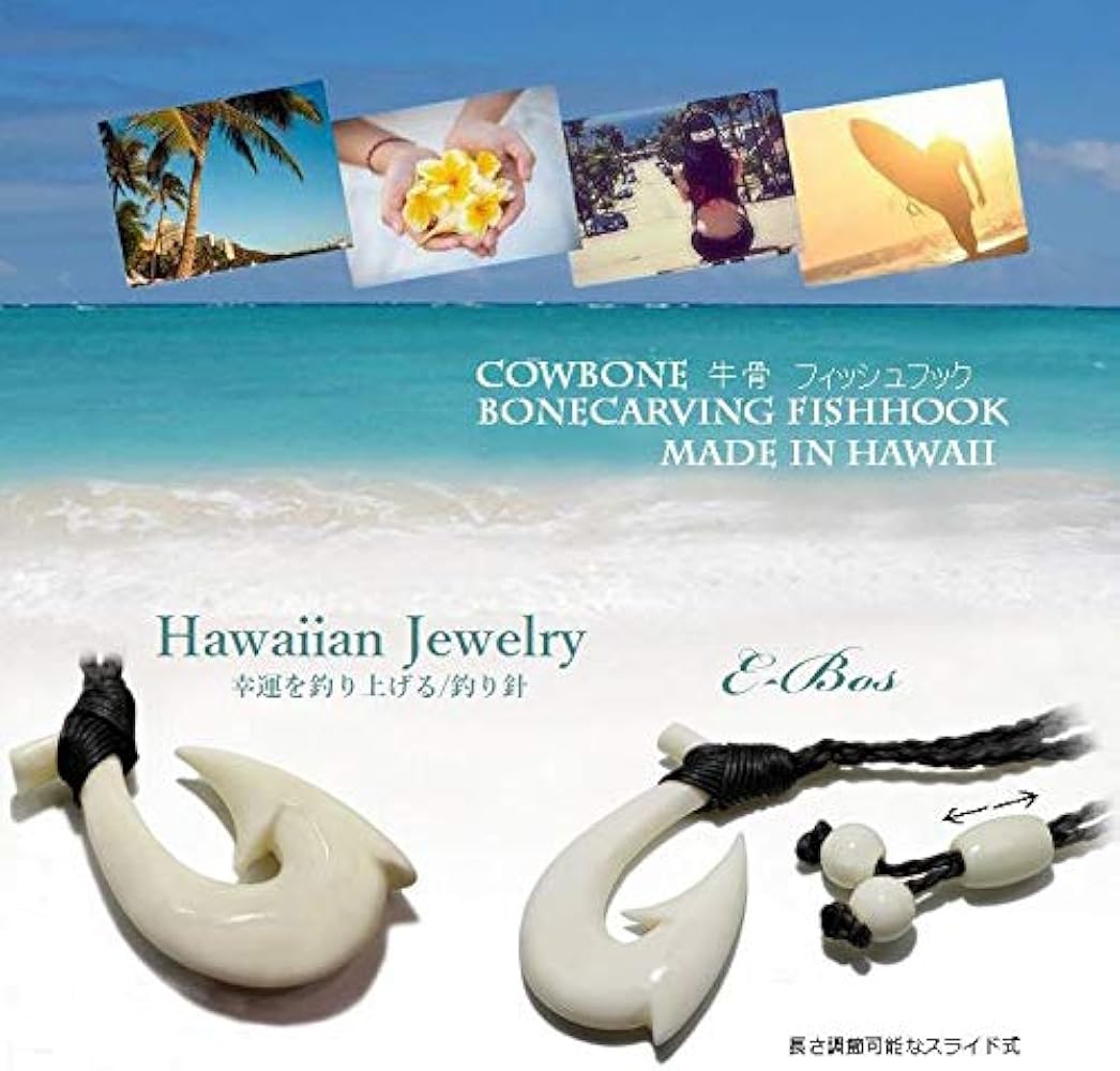 Amazon | ボーンカービング 紐色BACK フィッシュフック ハワイアン