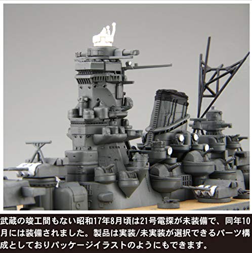Amazon | フジミ模型 1/700 艦NEXTシリーズ No.12 日本海軍戦艦 武蔵