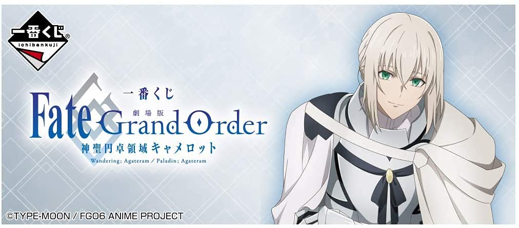 Amazon.co.jp: 一番くじ 『劇場版 Fate/Grand Order -神聖円卓領域
