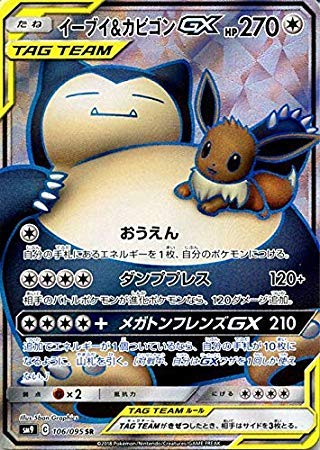 Amazon.co.jp: ポケモンカードゲーム SM9 拡張パック タッグボルト