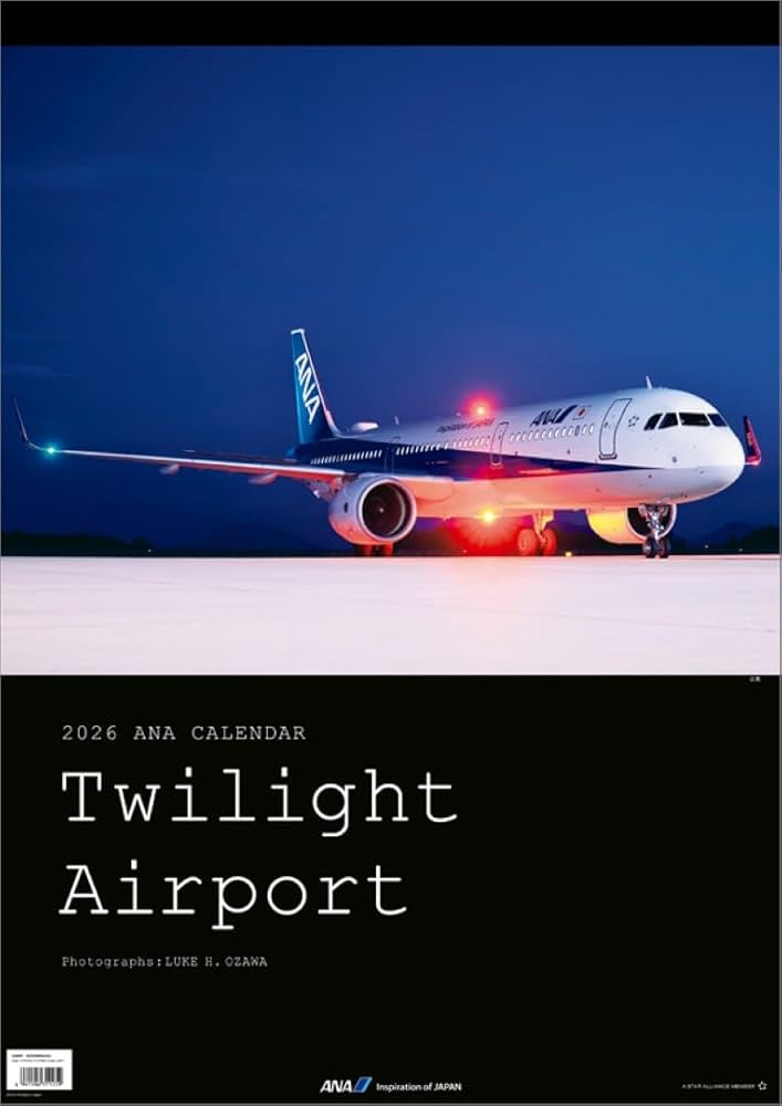 Amazon | ANA「トワイライトエアポート」 2026年 カレンダー 壁掛け