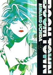 BOOM TOWN Volume2 | 内田美奈子 | マンガ | Kindleストア | Amazon