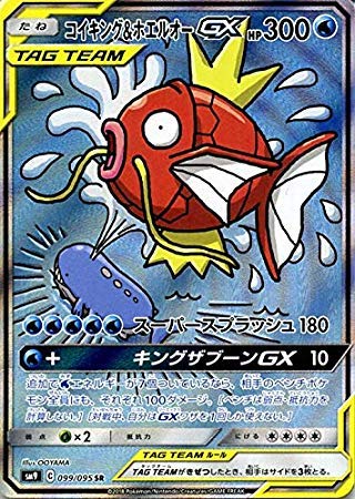 Amazon.co.jp: ポケモンカードゲーム SM9 拡張パック タッグボルト