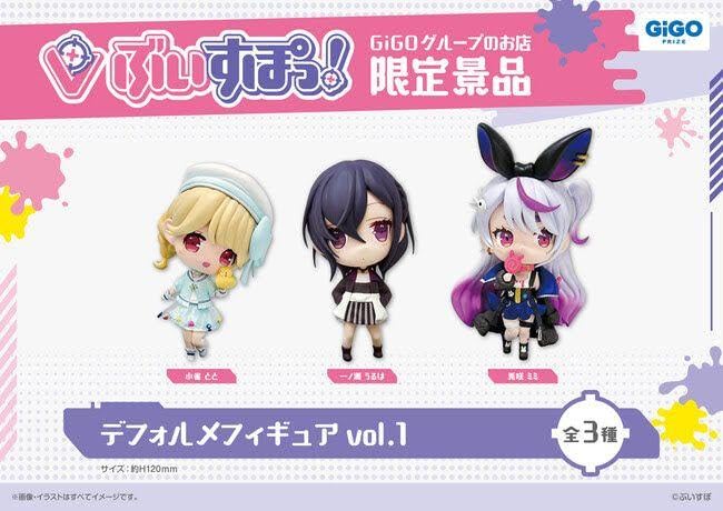 Amazon.co.jp: ぶいすぽっ gigo デフォルメフィギュア 一ノ瀬うるは