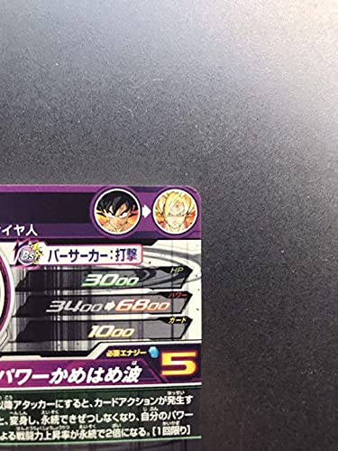 Amazon.co.jp: スーパードラゴンボールヒーローズ BM3-SEC2 孫悟空 UR