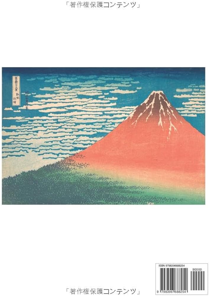 葛飾北斎の「富嶽三十六景」画集（A4ポスター用）全46作品収録