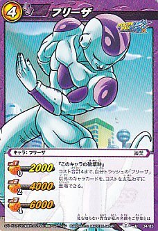 Amazon.co.jp: フリーザ ミラクルバトルカードダス カード