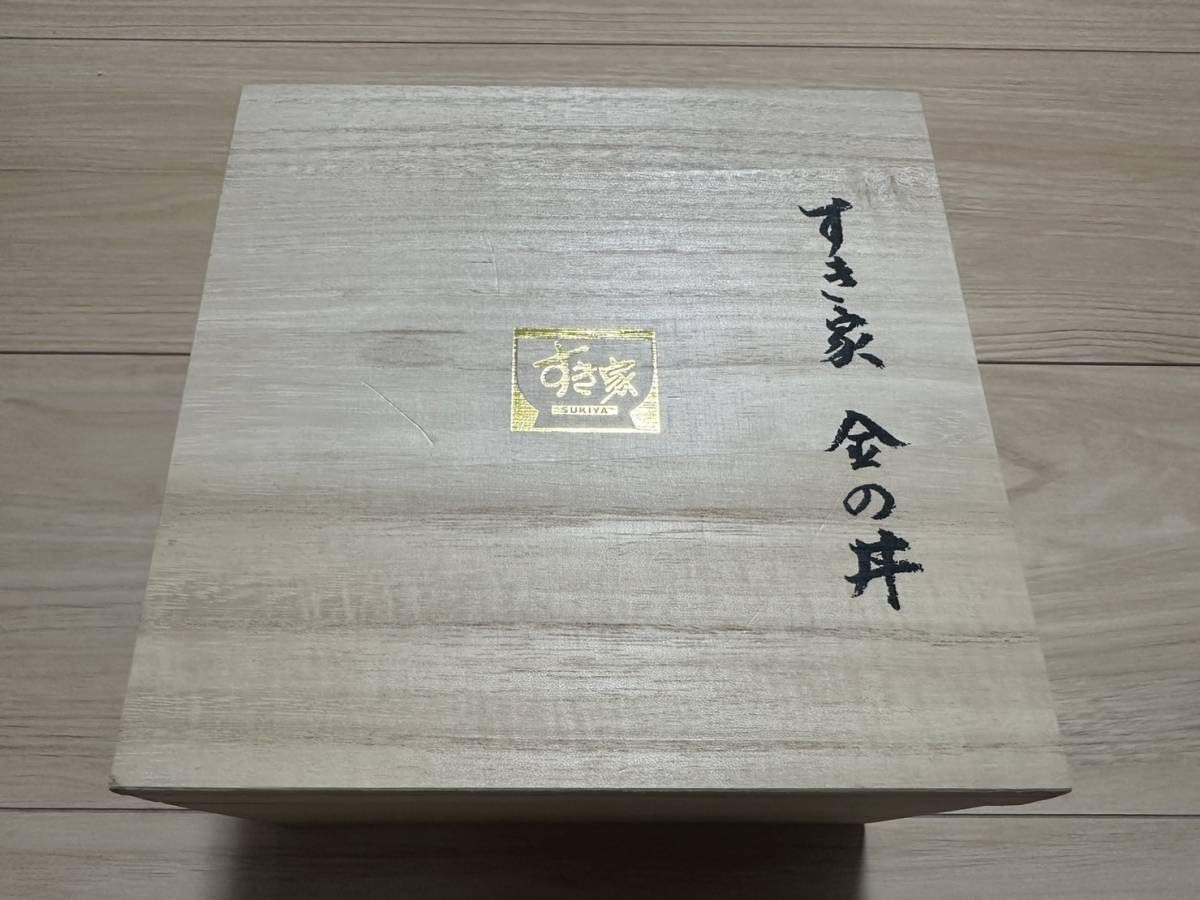 Amazon.co.jp: 品すき家 金の丼 どんぶり プレゼントキャンペーン当選