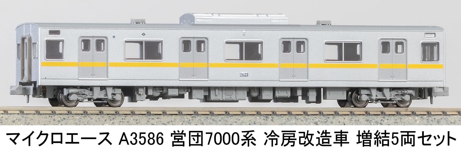 Amazon | マイクロエース Nゲージ 営団7000系 冷房改造車 増結5両