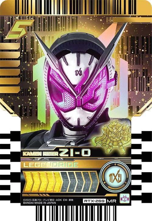Amazon.co.jp: 仮面ライダーガッチャード ライドケミートレカ PHASE