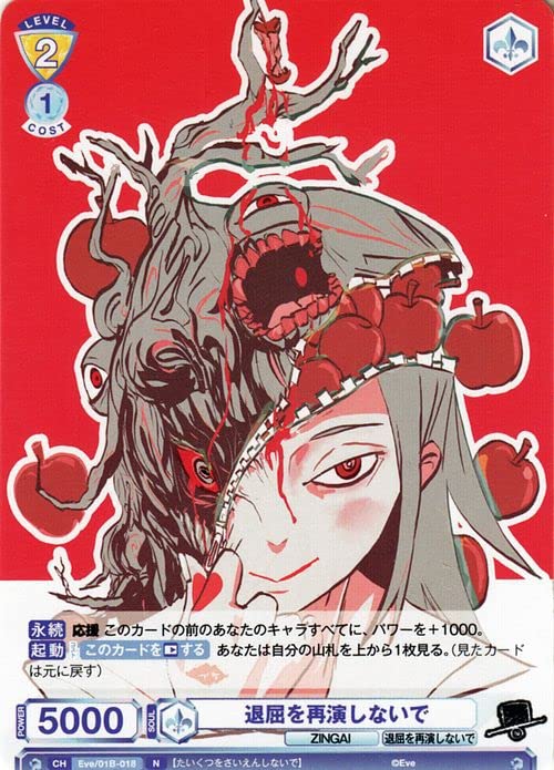 Amazon.co.jp: ヴァイスシュヴァルツブラウ Eve ～ZINGAI/Card
