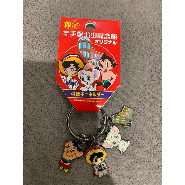 Amazon.co.jp: 手塚治虫記念館 オリジナルキーホルダー 鉄腕アトム