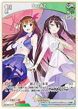 Amazon.co.jp: ホロライブオフィシャルカードゲーム hSD01-013 SorAZ