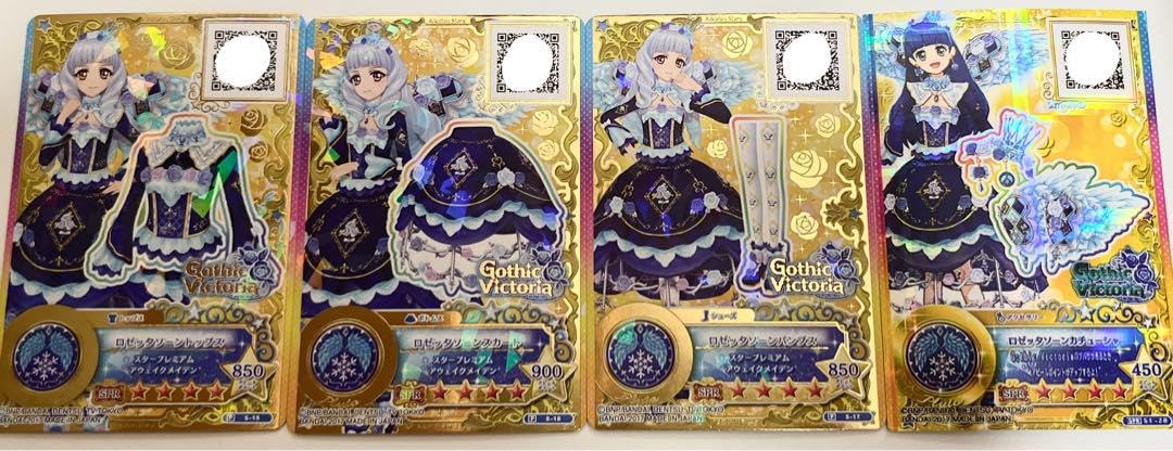 Amazon.co.jp: アイカツスターズ 白銀リリィ ロゼッタソーンコーデ