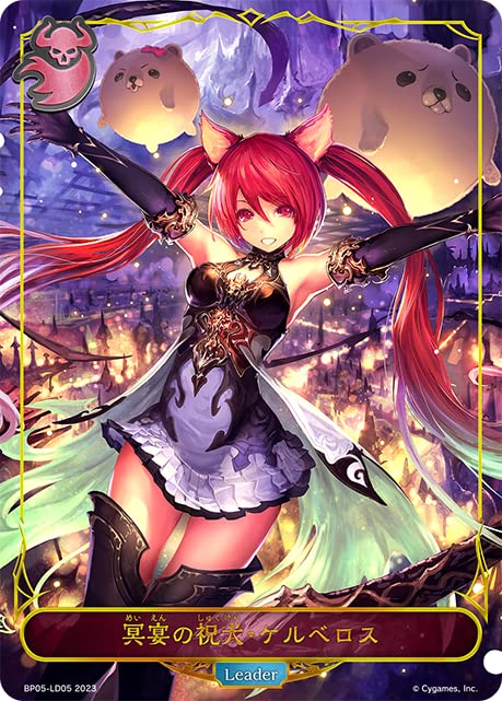 Amazon.co.jp: シャドウバース エボルヴ BP05-LD05 冥宴の祝犬