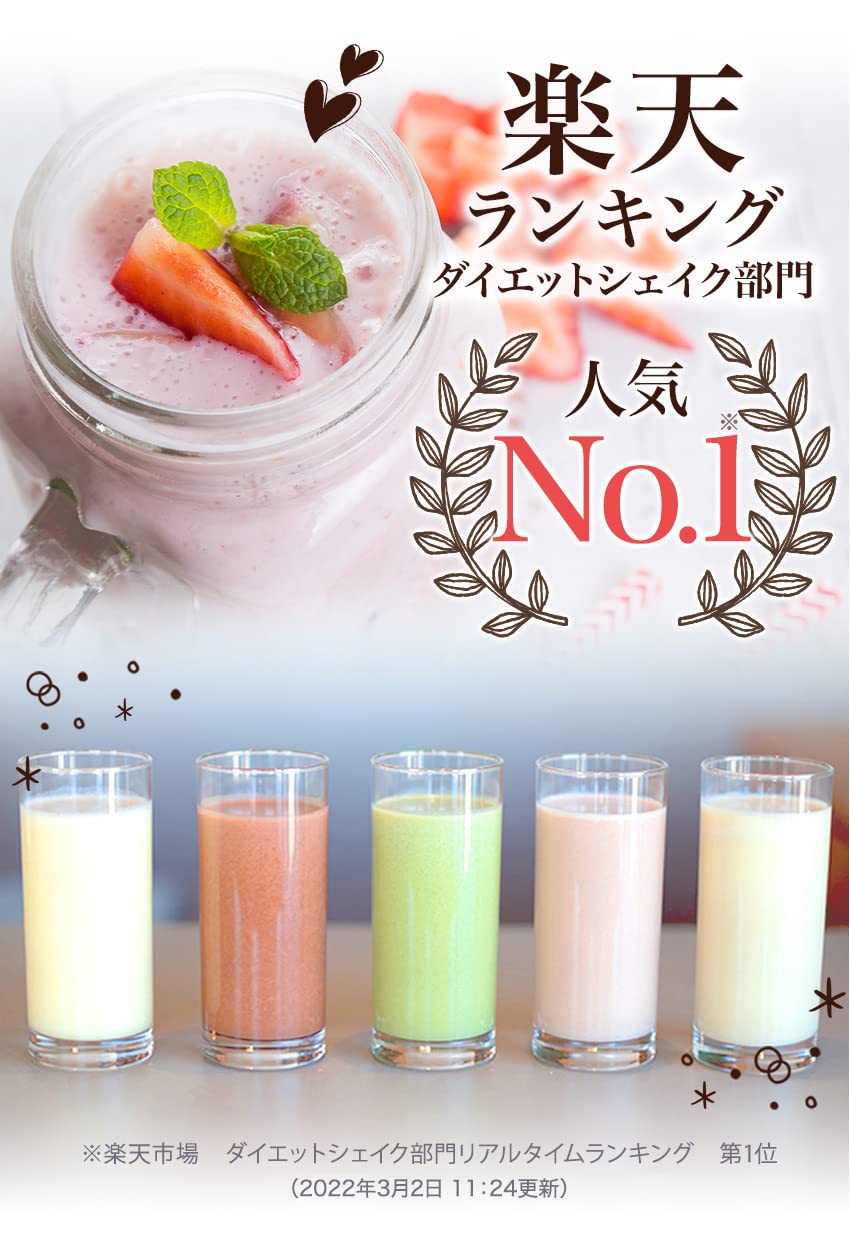 Amazon.co.jp: 【公式】美容液ダイエットシェイク2箱（28食）置き換え