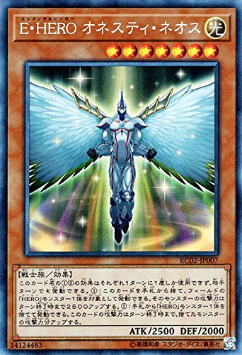 Amazon.co.jp: 遊戯王/E・HERO オネスティ・ネオス（コレクターズ