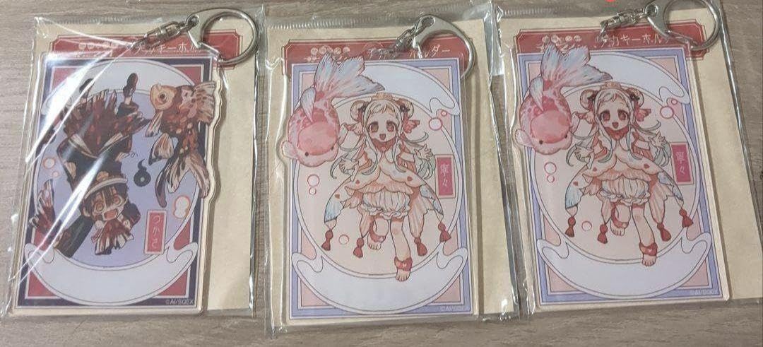 Amazon.co.jp: 地縛少年花子くん 金魚 デカキーホルダー 寧々 つかさ