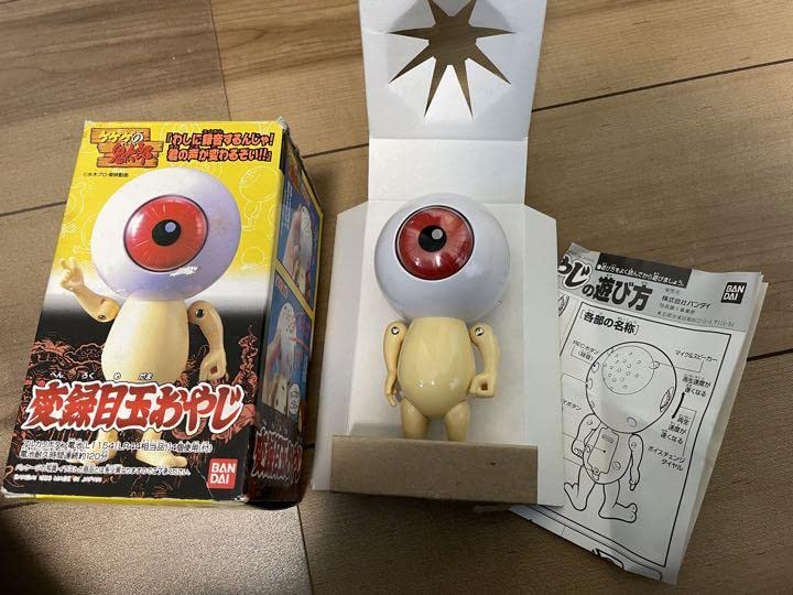 Amazon.co.jp: (90年代)ゲゲゲの鬼太郎 変録目玉おやじ VOLRD6HR