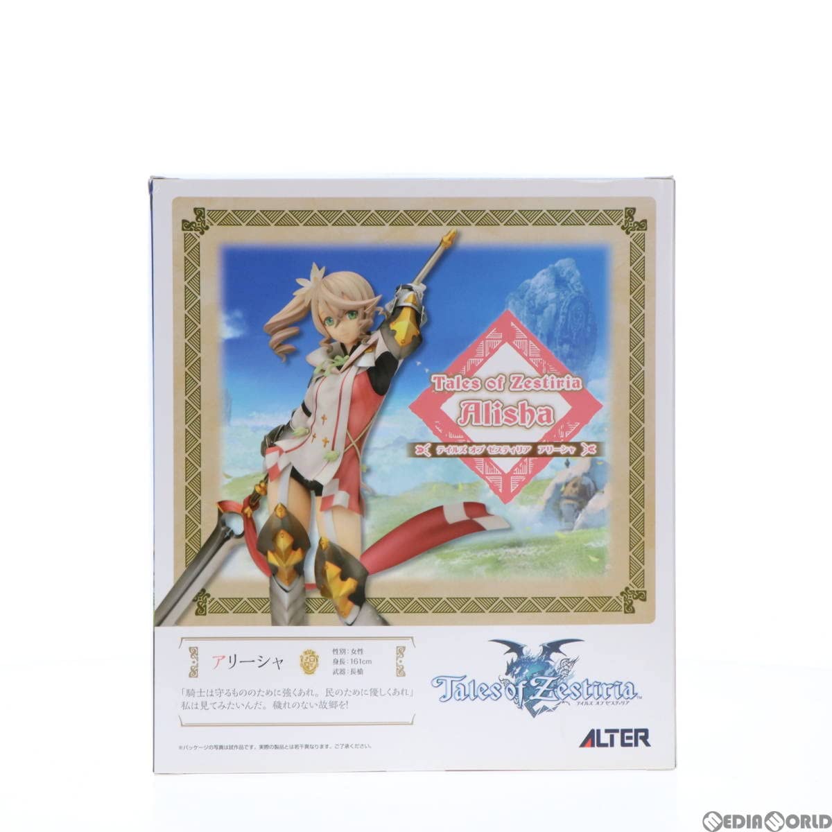 Amazon | アリーシャ テイルズ オブ ゼスティリア 1/8 完成品