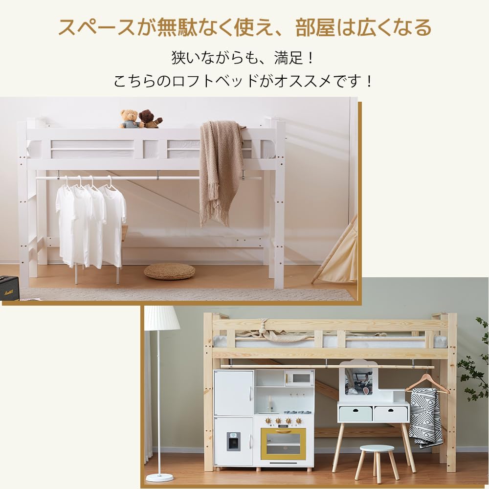 Amazon｜CSSMCOMP(売店) ロフトベッド 頑丈 ロータイプ 両面はしご付き