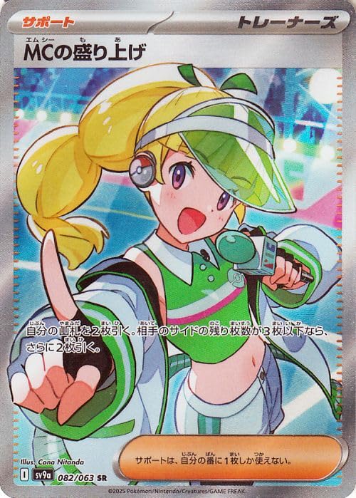 Amazon.co.jp: ポケモンカードゲームSV sv9a 強化拡張パック 熱風の